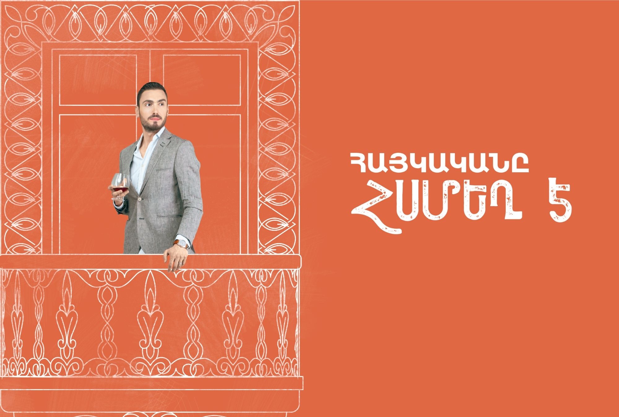 MADE IN ARMENIA PROGRAM