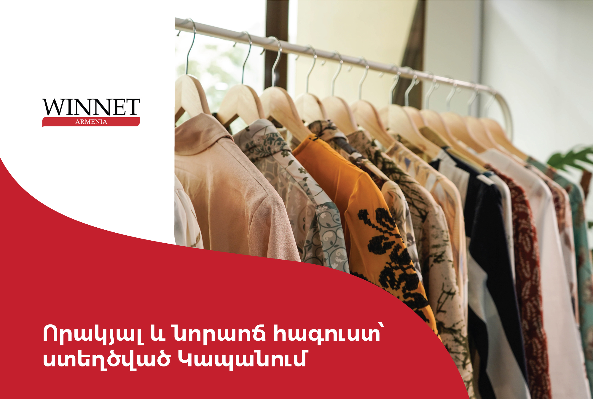 MARKETING CAMPAIGN FOR WINNET ARMENIA