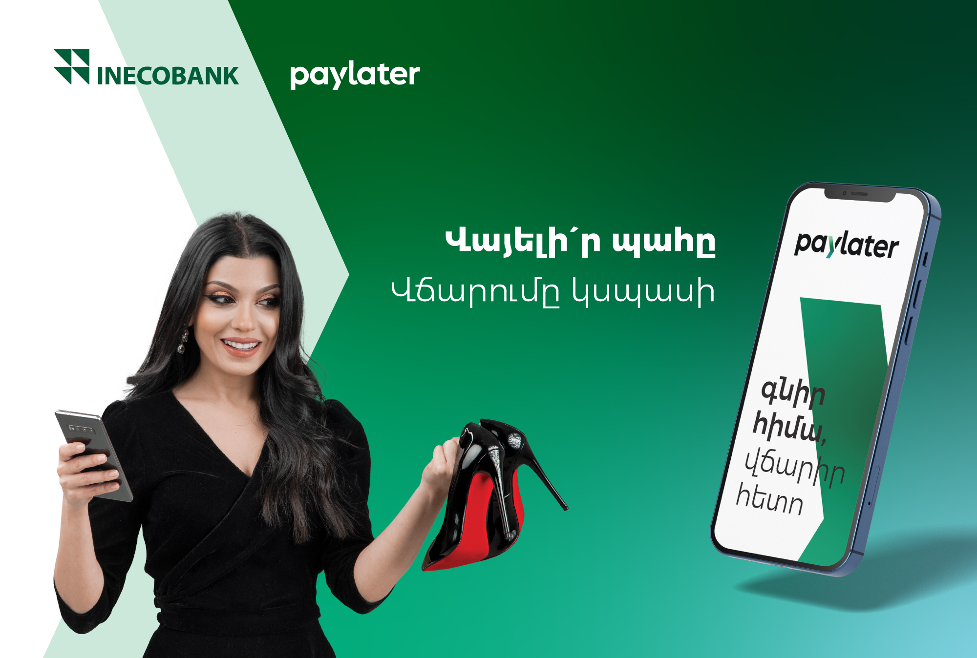 MARKETING CAMPAIGN FOR INECOBANK