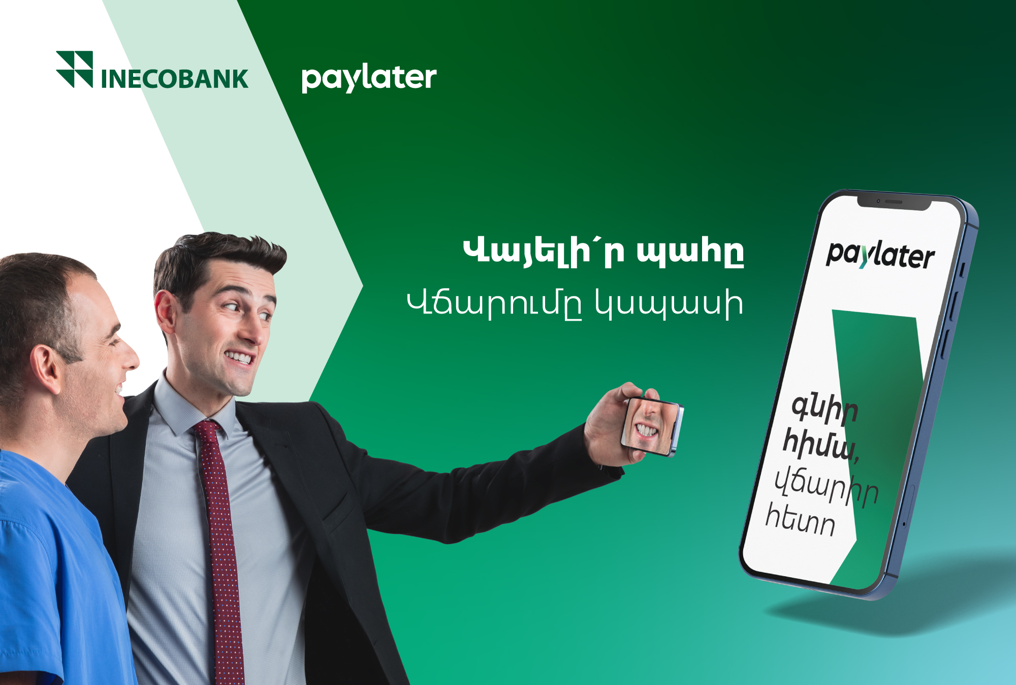 MARKETING CAMPAIGN FOR INECOBANK