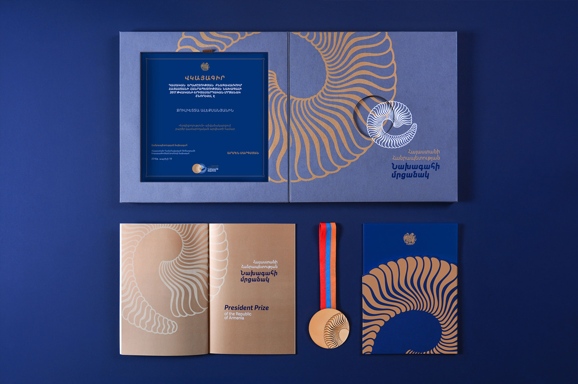 PRESIDENT PRIZE BRANDING