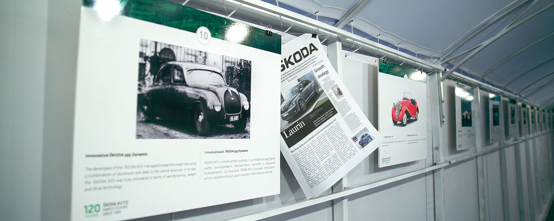 ŠKODA - 120 ЛЕТ ИСТОРИИ